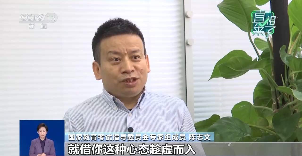 打着高校旗号的“教授内推”“付费保录”靠谱吗
