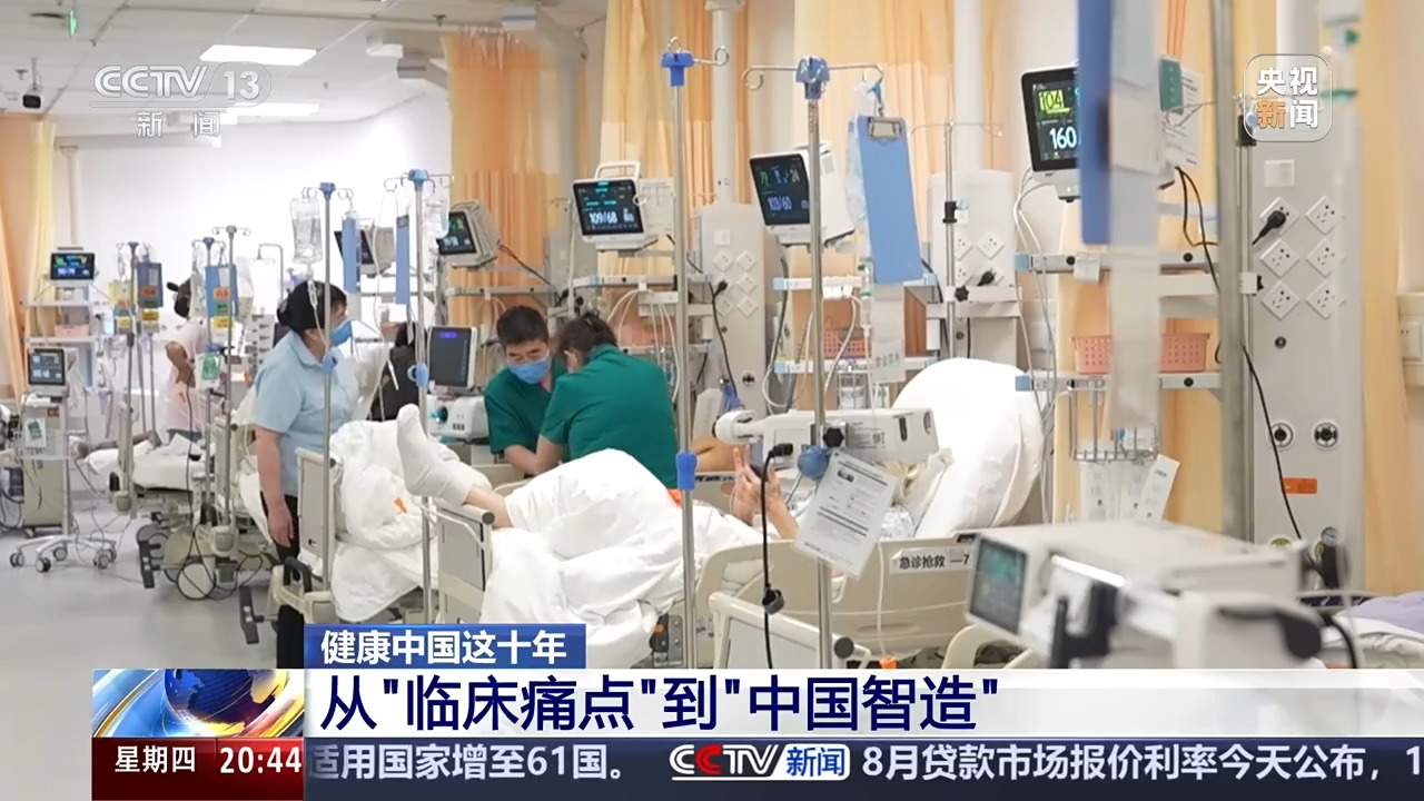 智慧医疗打通资源壁垒 把高水平诊疗服务送到百姓身边
