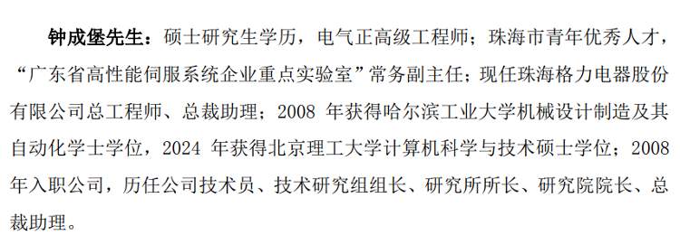 71岁的董明珠，或准备再干三年