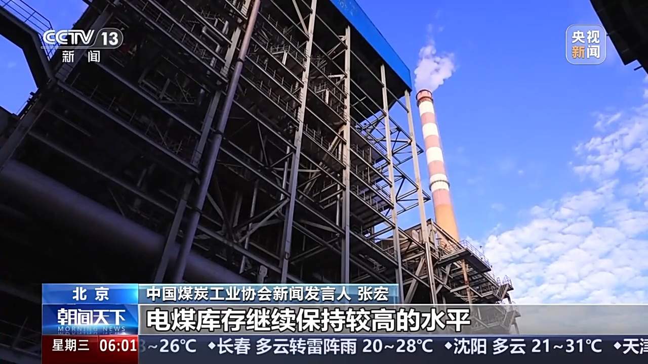 煤炭智能开采产能占比首超50% 立体输送格局基本形成