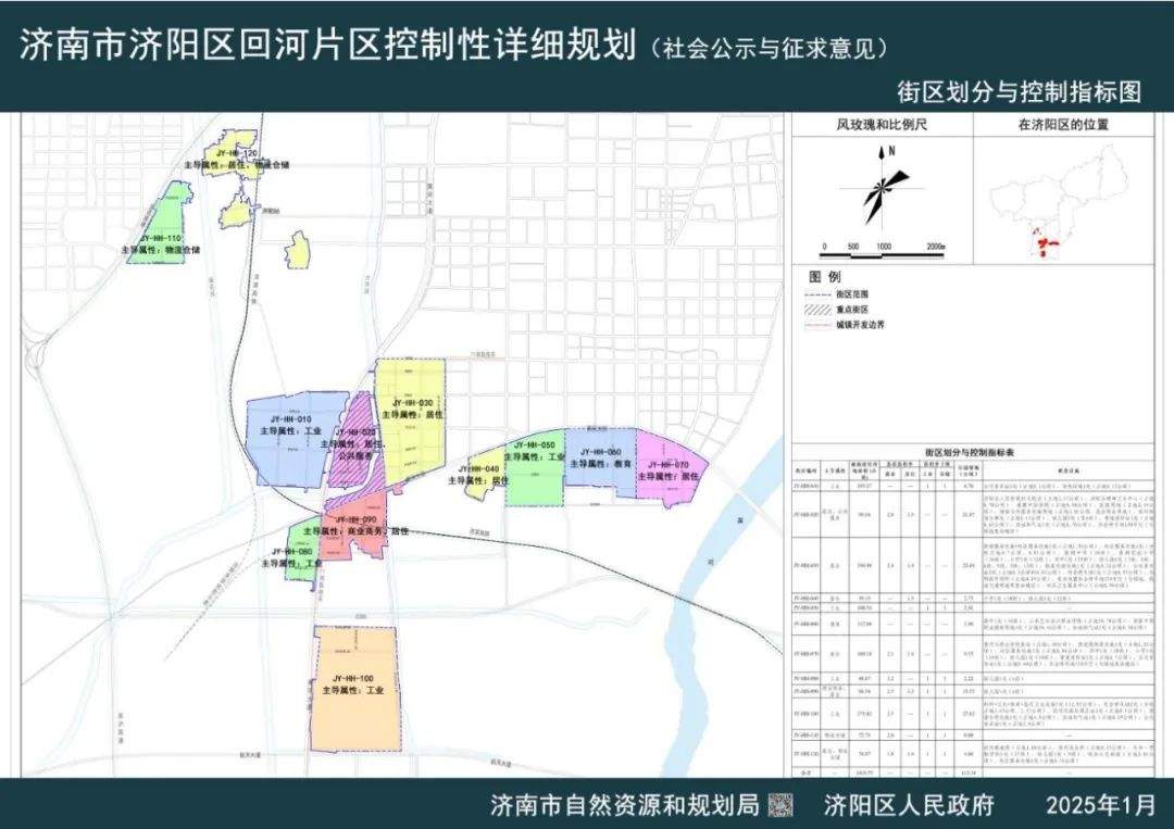 济南公示两个片区控制性详细规划