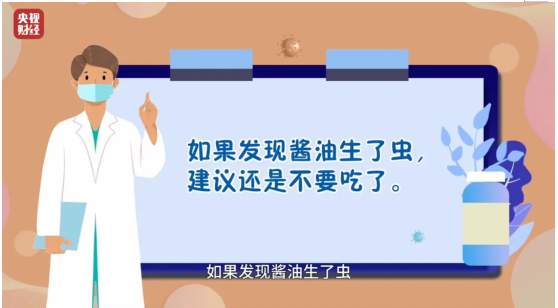 酱油没开几天就生虫！因为酱油里有虫卵？酱油生虫真相是……