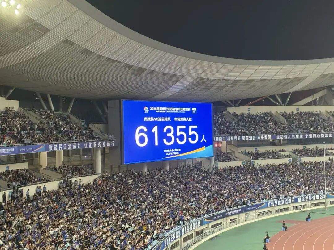 明年苏超，提前开赛