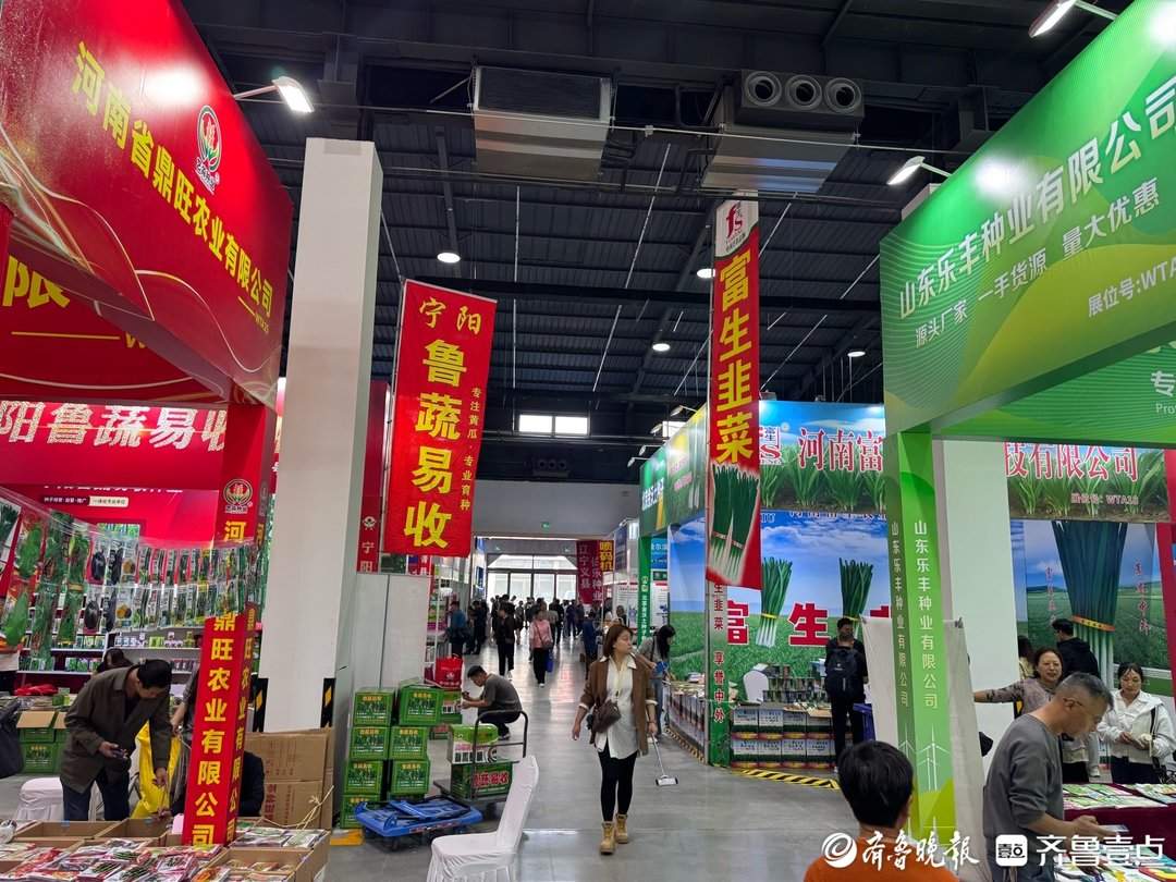 2026济南种业博览会启幕