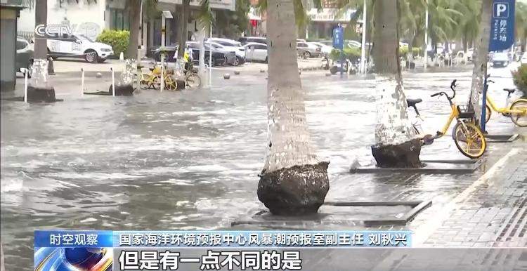 沿海多地又见海水倒灌 对比上次有何异同？专家解读