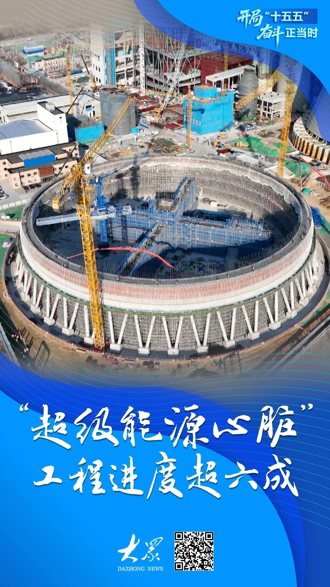 开局“十五五” 奋斗正当时|东营这一“超级能源心脏”工程进度超六成