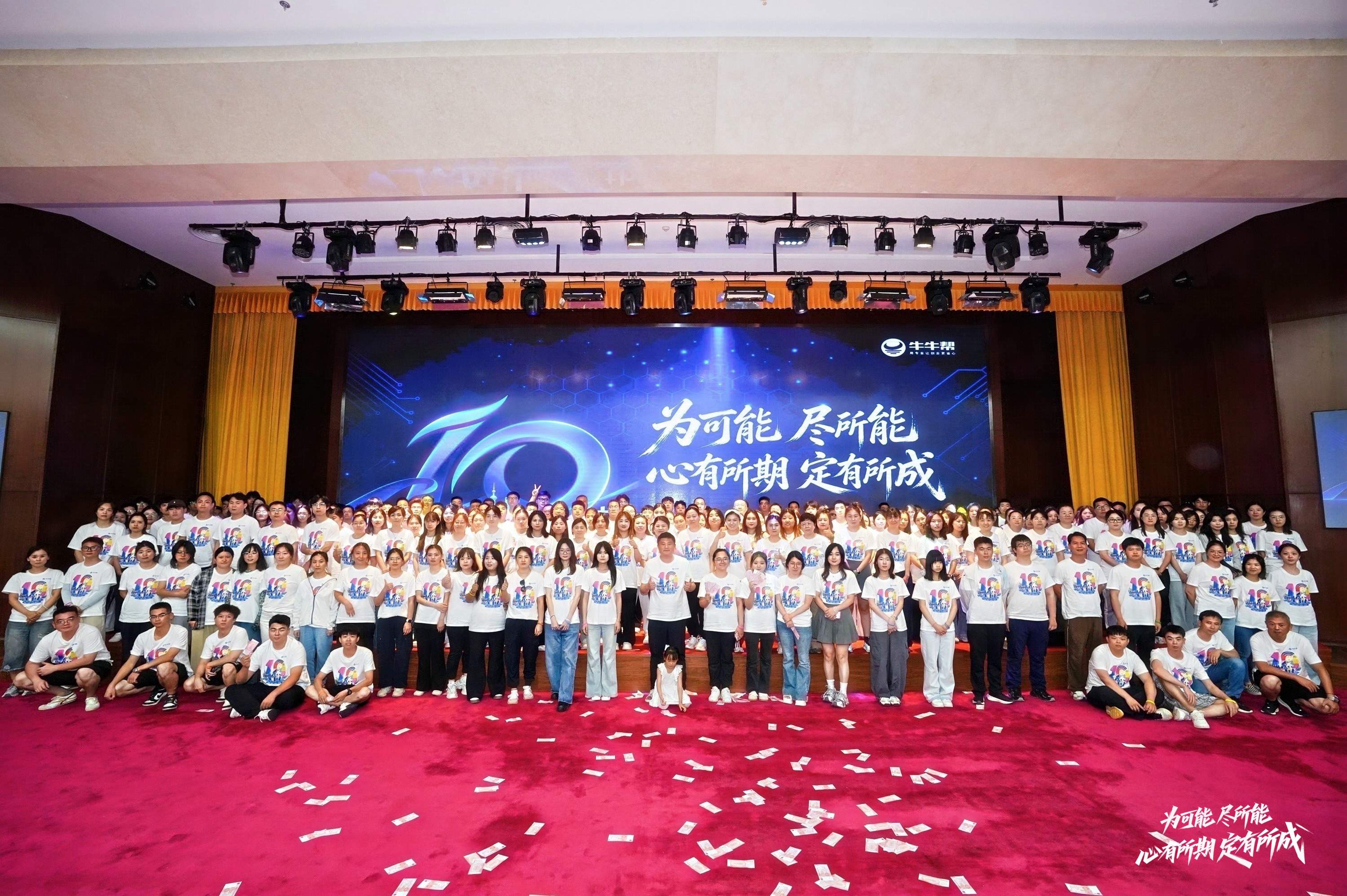 牛牛帮十周年发布全新生态战略，一站式企业服务平台迈入“AI+服务+数据”新阶段