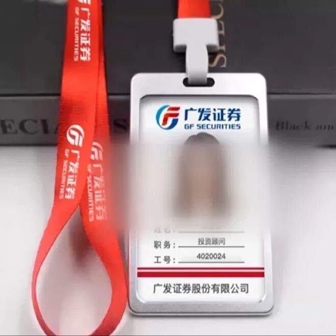 假冒证券交易App，多位老股民被骗