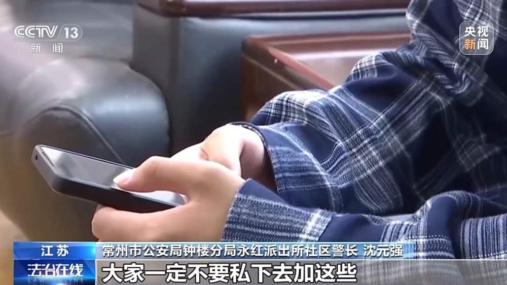 守好“钱袋子”！过年期间，当心这些诈骗新套路