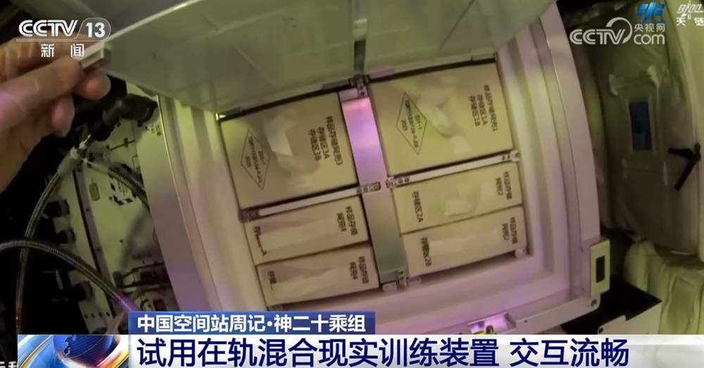 神二十乘组“太空出差之旅”工作Vlog更新 一起看看上周他们干了啥？