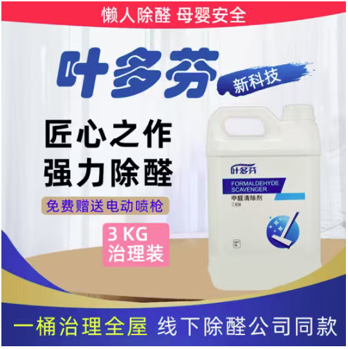 新房新车除甲醛方法大全！2026年有效产品实测推荐