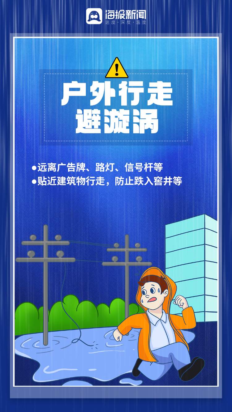 强降雨持续！山东多措并举筑牢防汛安全堤