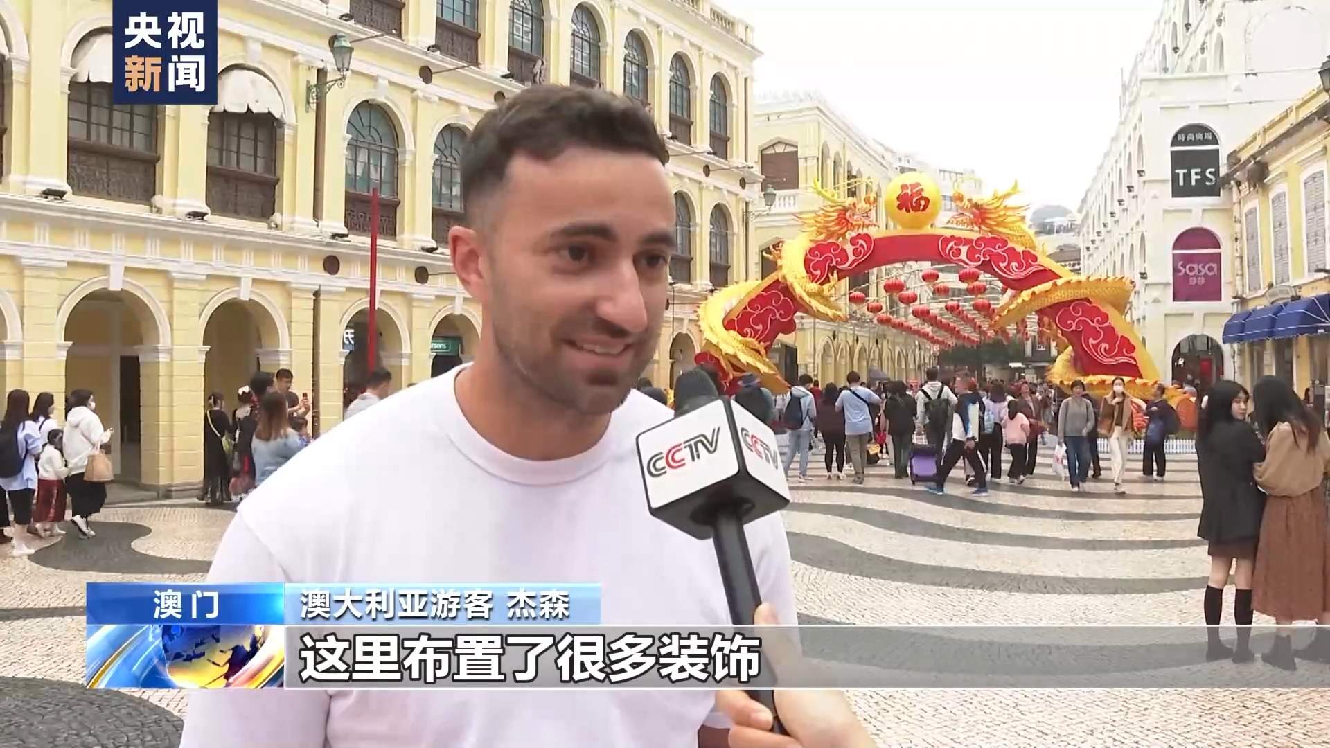 赏花灯逛市集 澳门浓浓年味迎新春