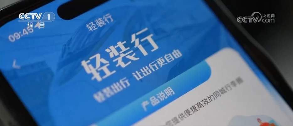 春运暖心服务升级让归途更具幸福感 新变化折射国家发展坚实底气