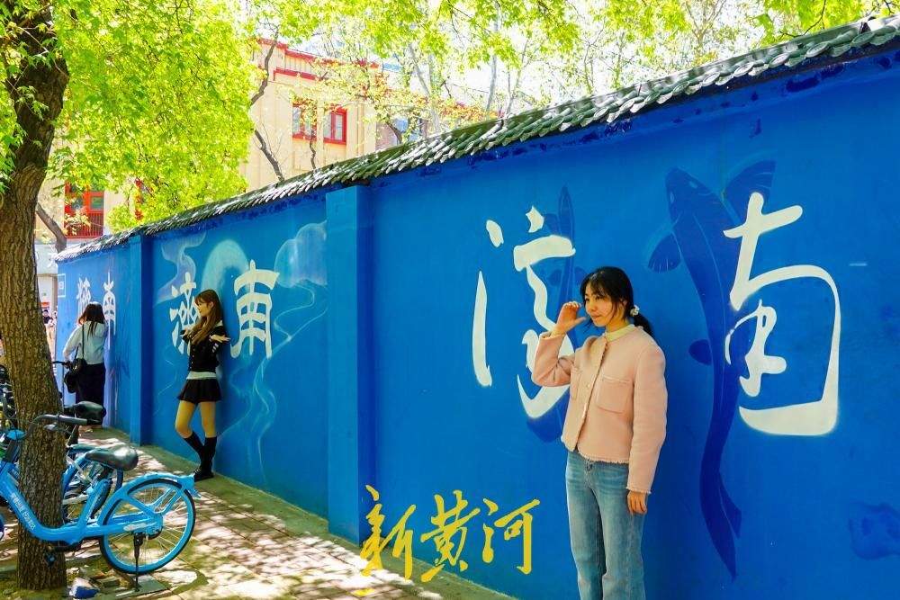 一年四季 泉在济南丨老商埠路口蓝墙“出圈”，水蓝墙“济南”字样成热门打卡点