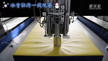 冰雪经济一线观察|冰雪装备制造产业加速跃升