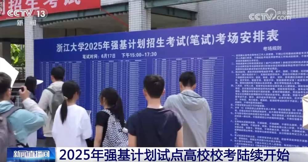 @高考生，2025年强基计划迎来哪些新变化？一文快速了解！