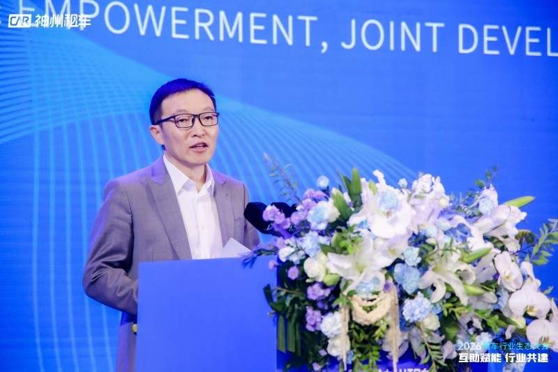 2026租车行业生态大会举行，神州租车开放“买-租-修-卖-智”一体化能力