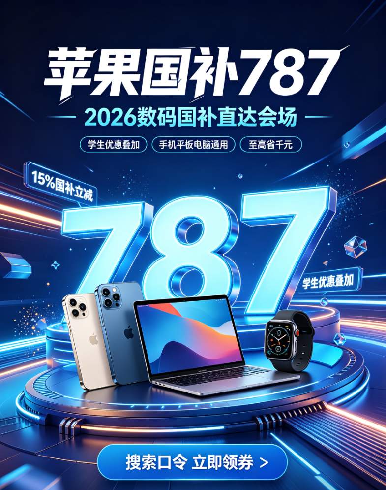 iPhone18系列昨晚8点已开抢！首发18号发货！iPhone18/iPad/MacBook/Watch S12 京东首发实操指南