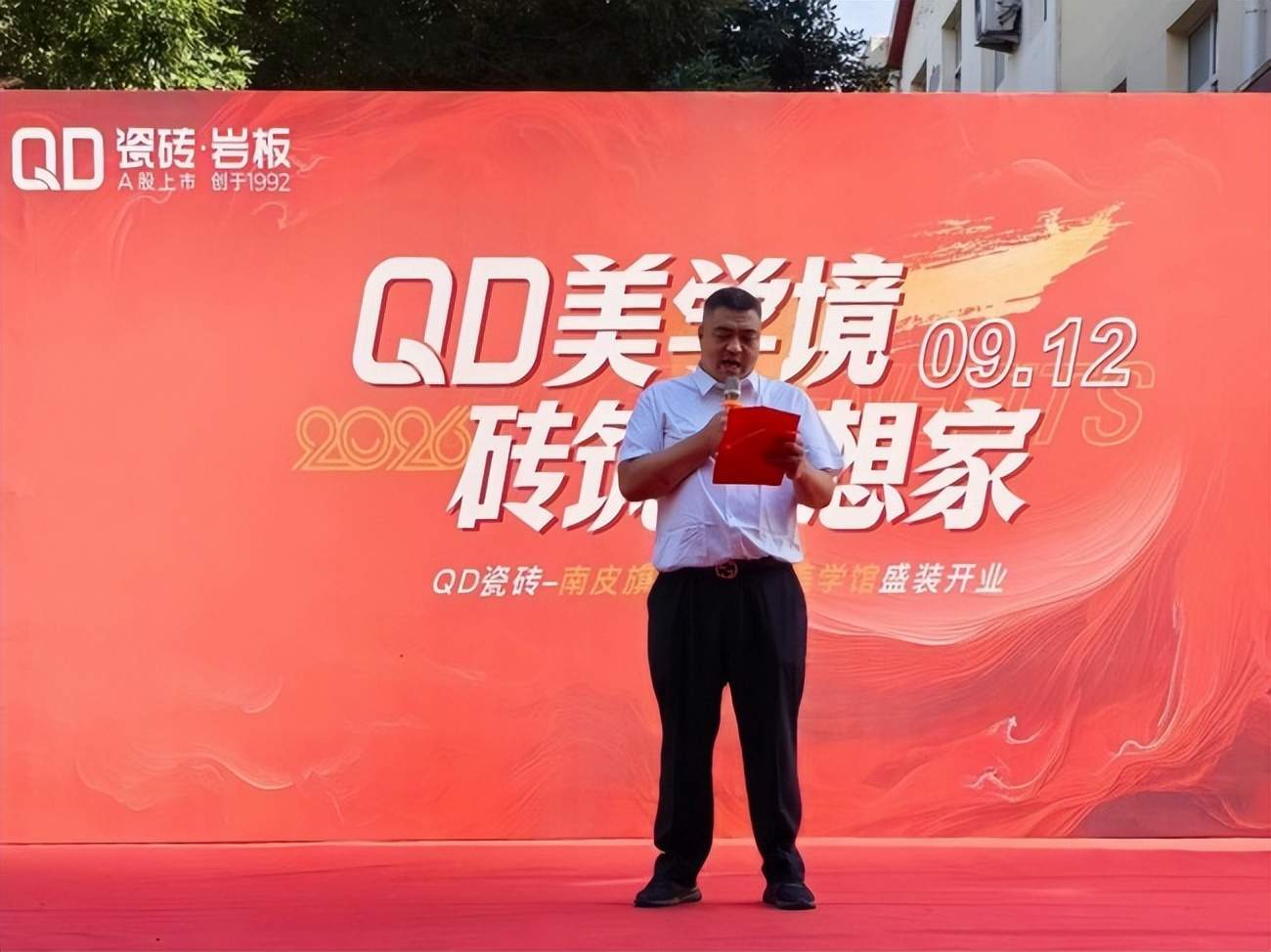 时尚绽放！QD瓷砖河北南皮专卖店盛大开业