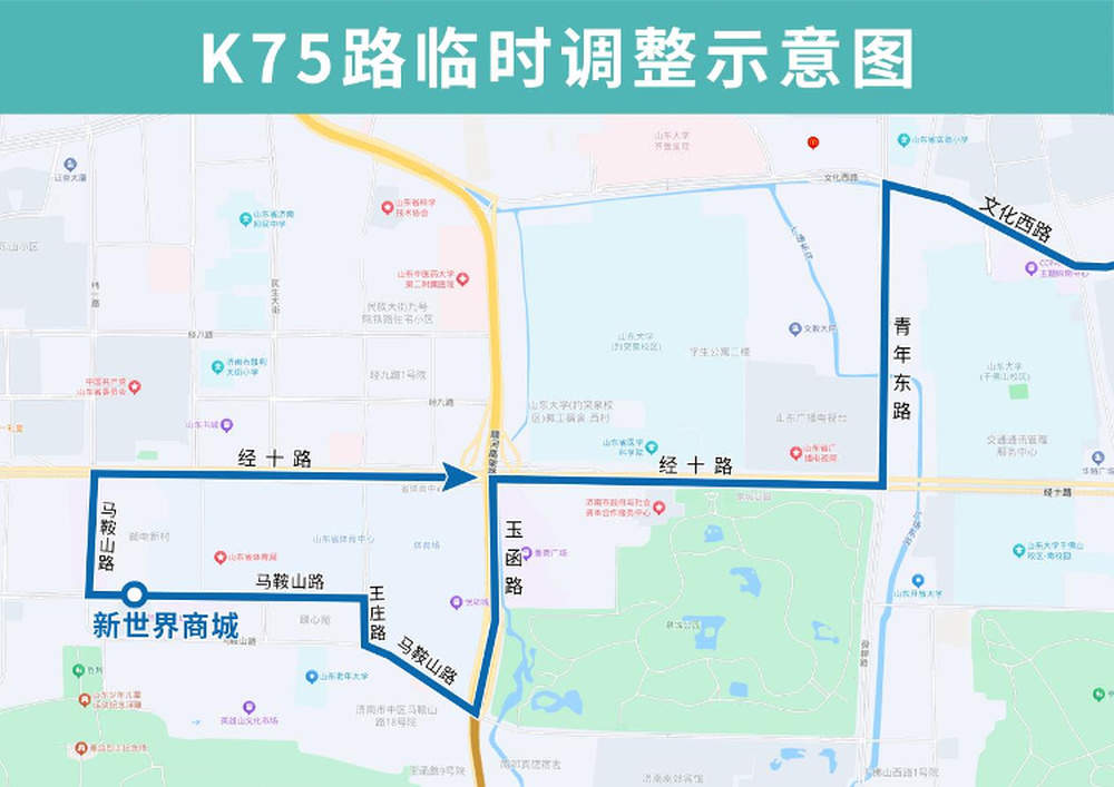 12月20日至23日夜间，济南公交K14路、B18路等5条线路临时调整