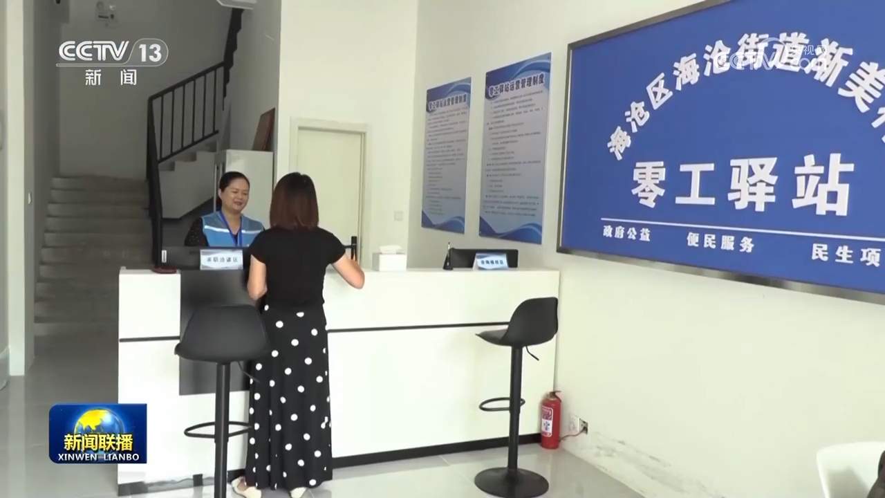 【学习贯彻四中全会精神在基层】福建厦门:打造宜居城市 让百姓生活更舒心 黑龙江七台河:民生工程添暖意