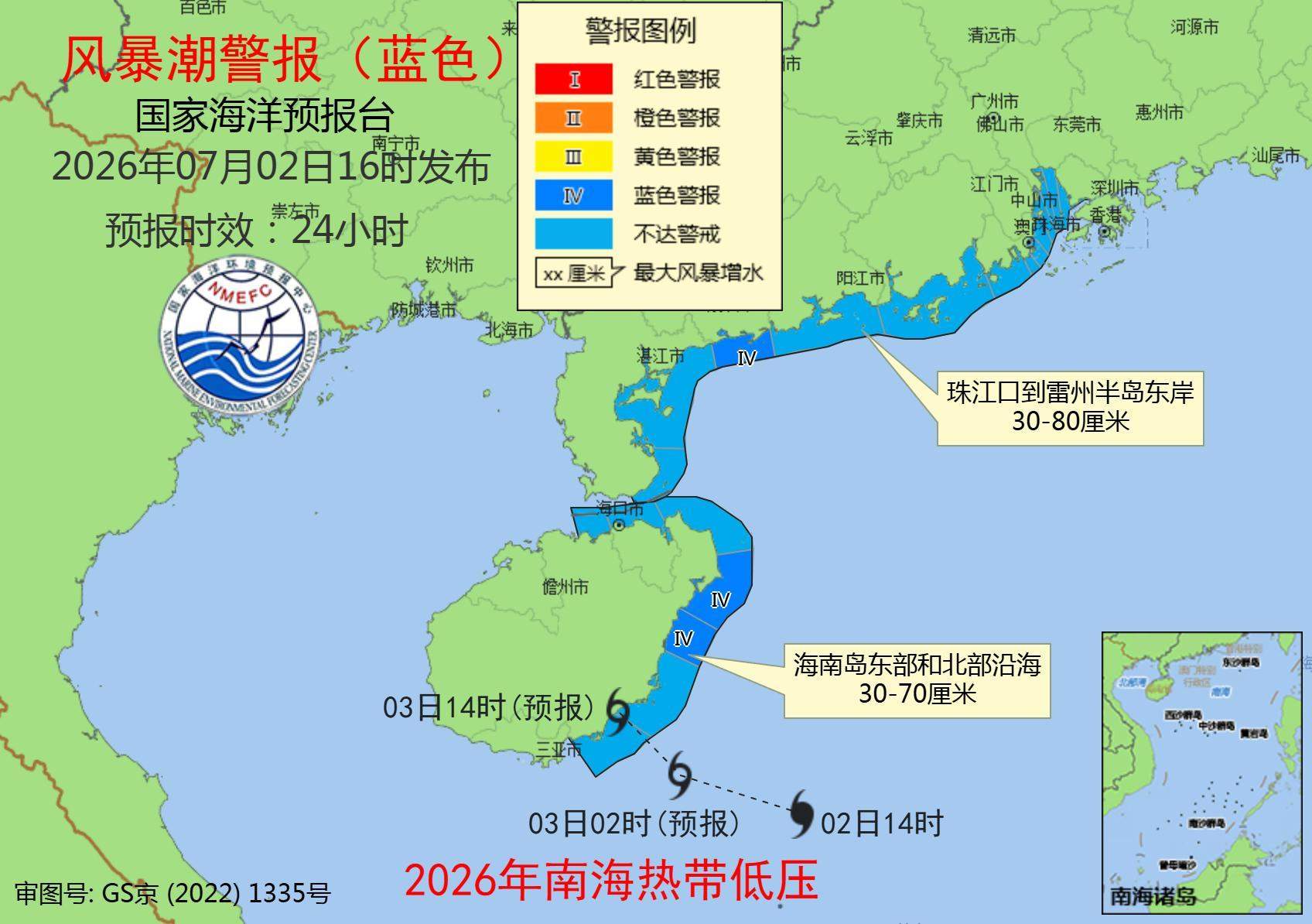 国家海洋预报台发布海浪黄色警报和风暴潮蓝色警报