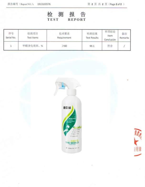 2025除甲醛产品品牌性能推荐