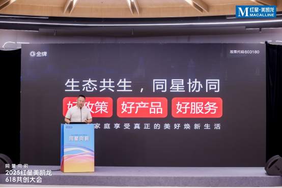 红星美凯龙携家居“朋友圈”,提四大举措启动618生活焕新季
