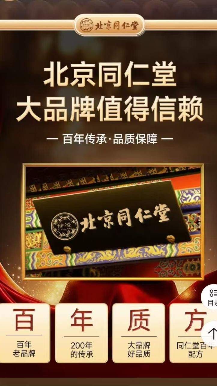 远看是同仁堂，近看是“擦边球”！三问“同仁堂”磷虾油事件