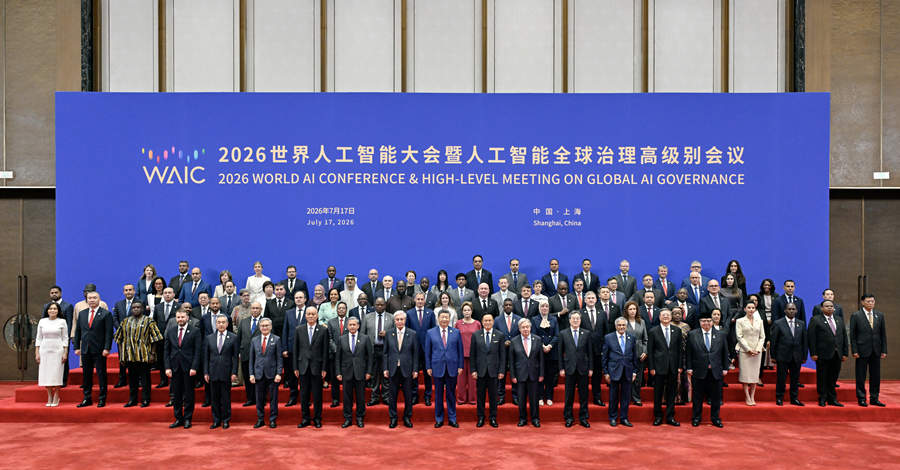 习近平出席2026世界人工智能大会暨人工智能全球治理高级别会议开幕式并发表主旨讲话