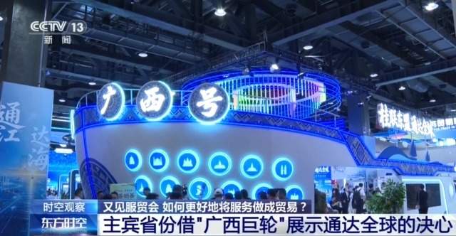 首发首展扎堆亮相服贸会 中国服务加速走向全球舞台