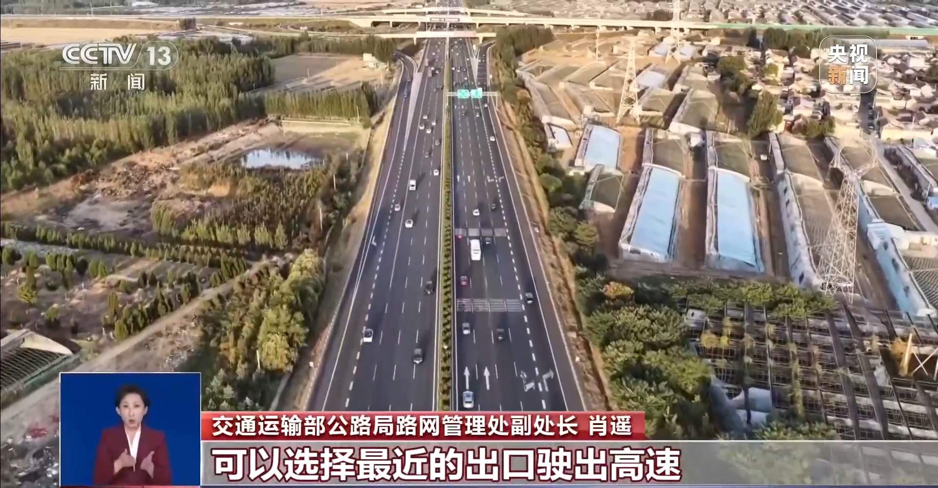 国庆返程必看！高速免费看出口时间 千万别卡点下高速