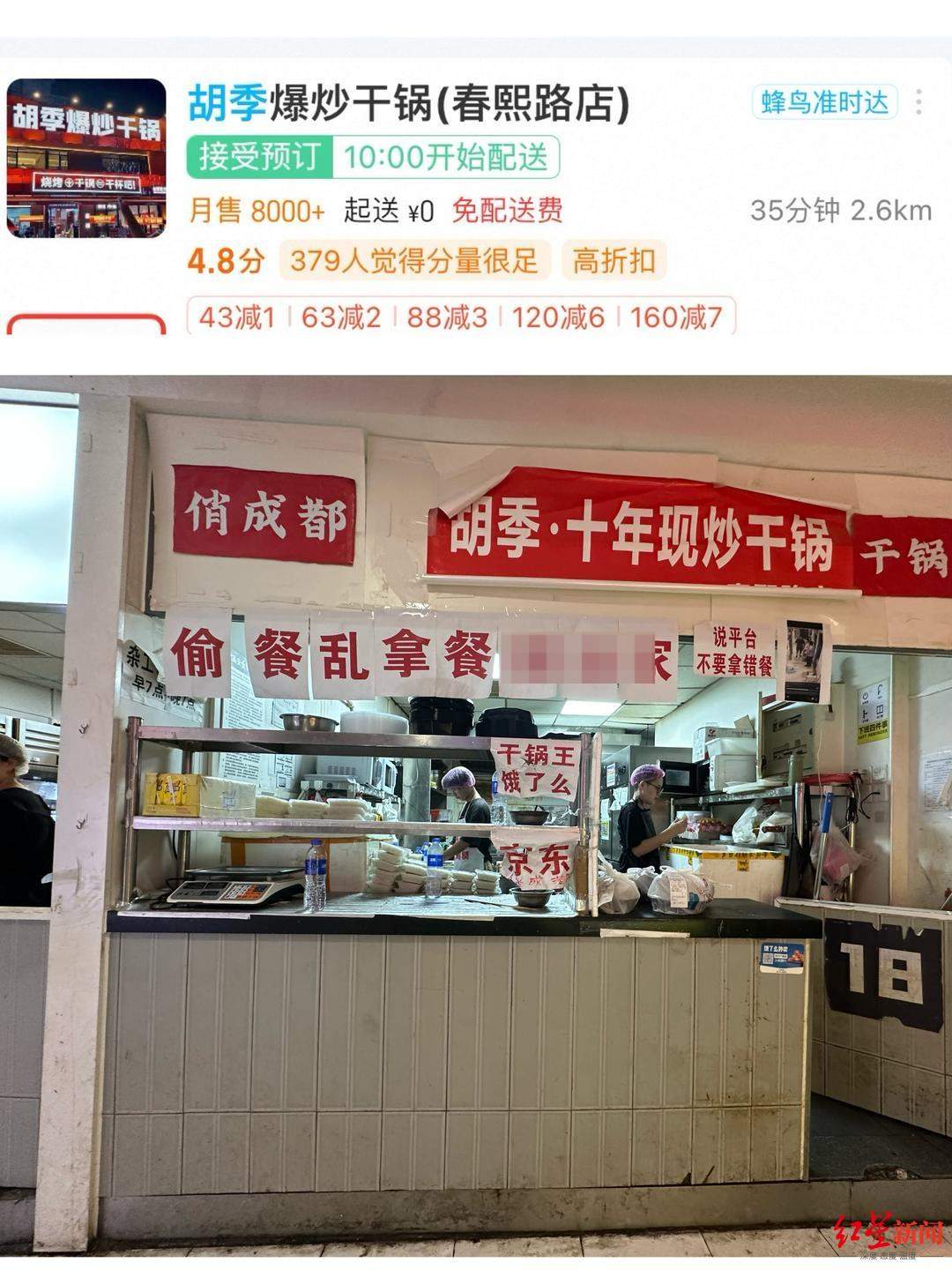 外卖店“AI换脸”，脏乱厨房秒变精品堂食！背后代运营灰产浮出水面