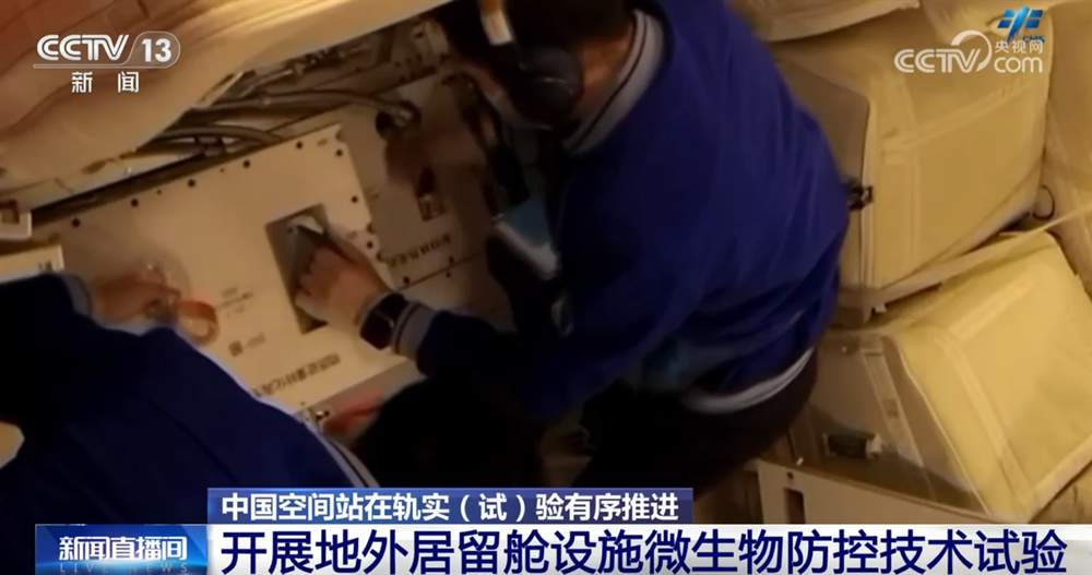 神二十乘组“太空出差之旅”工作Vlog更新 一起看看上周他们干了啥？