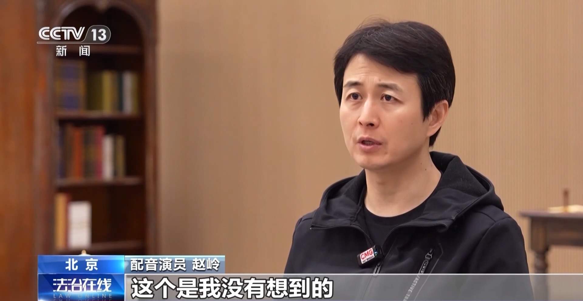 配音演员声音被批量“偷走” 该怎么证明“声音是我的”？