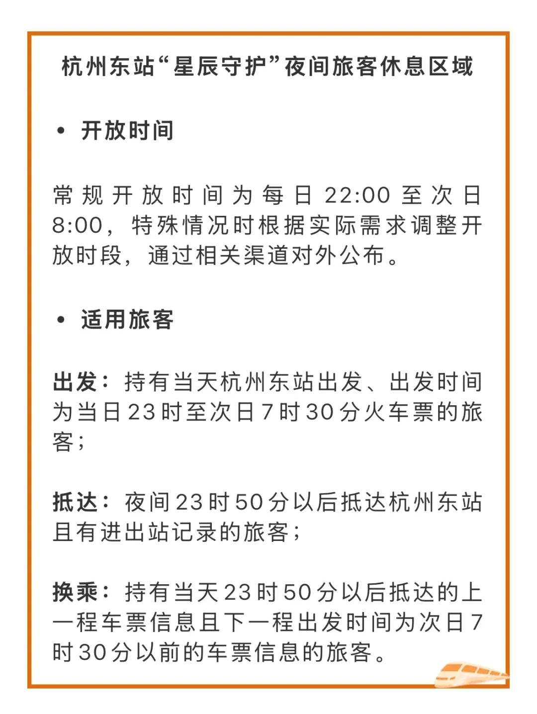 这个火车站用绿皮车提供免费住宿，还设有女性专用车厢！