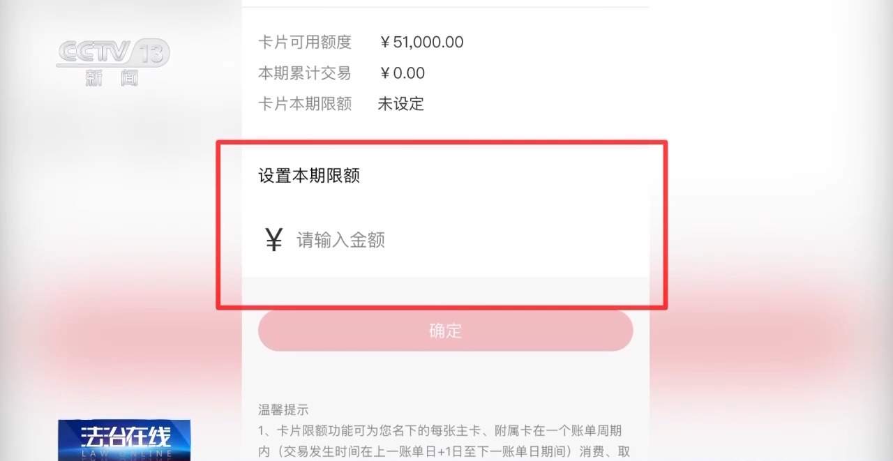 手机为何失控被盗刷？怎么防？五问五答讲清楚