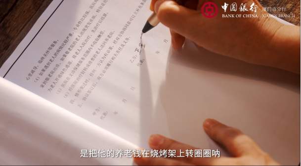 “非”财勿扰 ——中行防非宝典