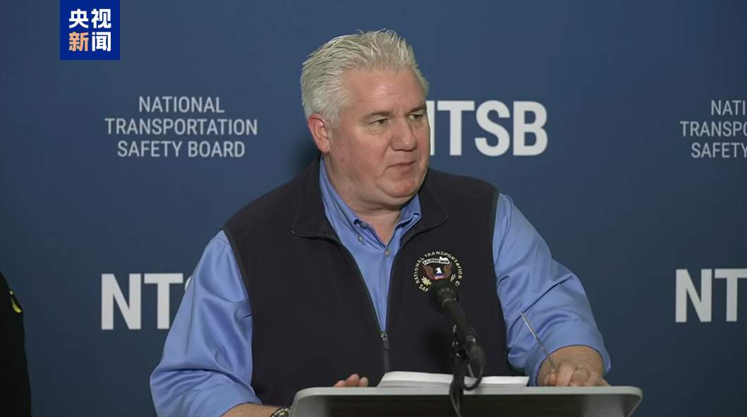 美撞机事故最新调查进展：两个黑匣子数据已下载 更多遇难者身份确认