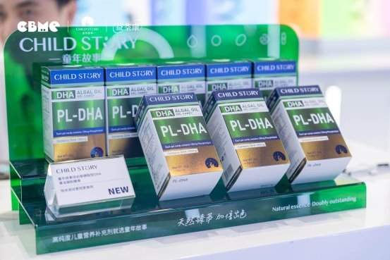高纯度DHA领航!童年故事焕新姿态携重磅新品矩阵亮相2025 CBME