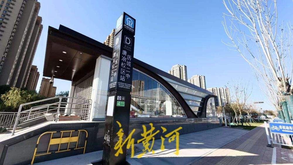 济南地铁4号线站点出入口挂牌，历城二中唐冶校区站亮相