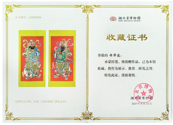 汉吉福年画:百年非遗照亮美好生活