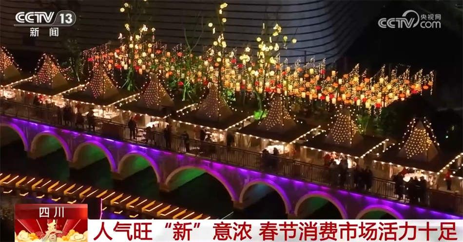 新场景、新创意点燃消费新活力 “龙元素”受青睐激发消费热情