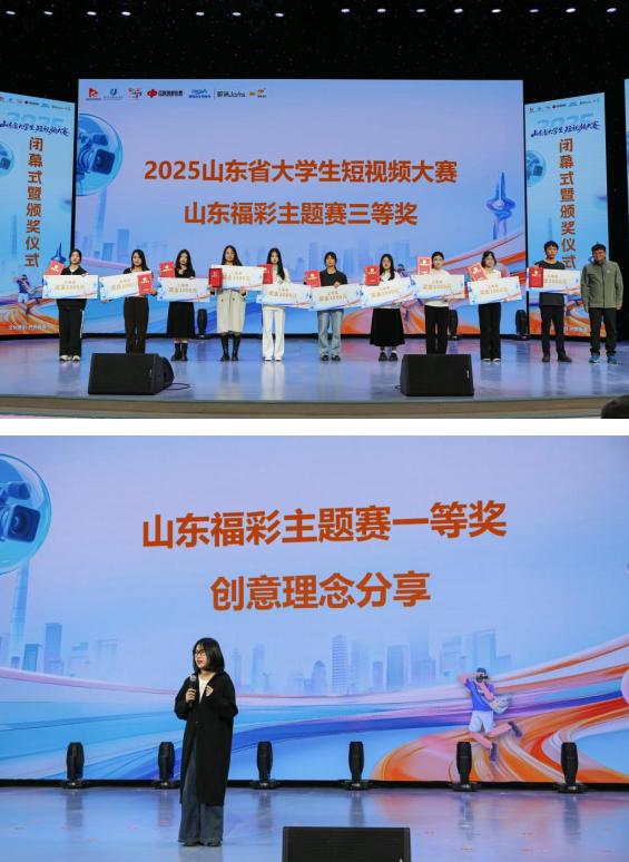 青春赋能公益 创意点亮初心！“福彩圆梦 创‘益’未来”视频征集活动圆满收官