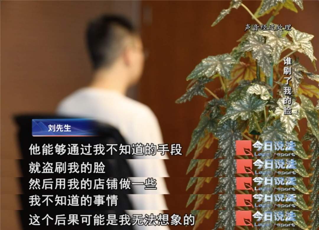 刷脸认证还安全吗？新型AI换脸盗号案细节曝光
