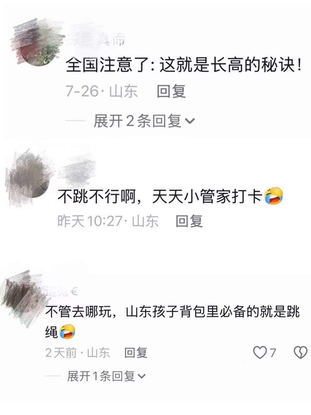 全国景区纳闷儿了：这群山东娃为啥到处跳绳？