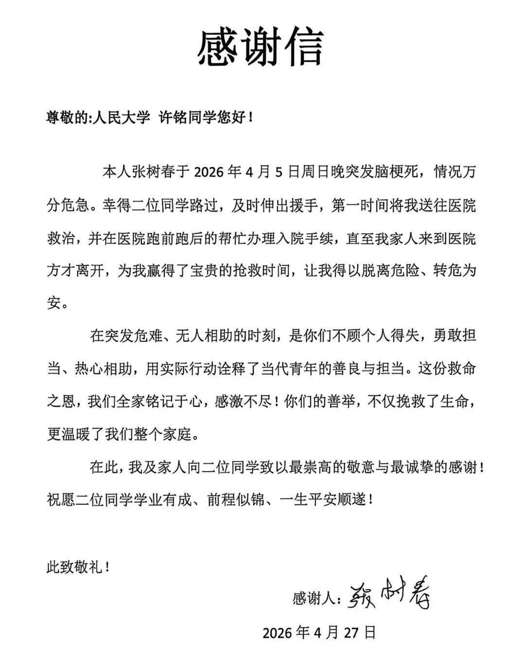被网约车司机请求下车后，他却转身坐上驾驶位……