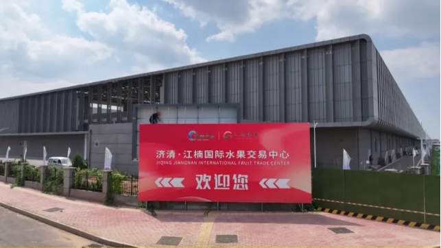 百亿级！全省最大市场落地济南