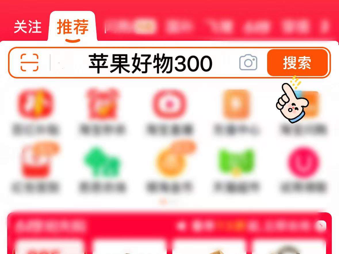 京东苹果手机优惠券618红包口令苹果专属券国补怎么领取？京东手机家电优惠券怎么领全品类优惠券、618买手机数码家电国补申领入口叠加教程